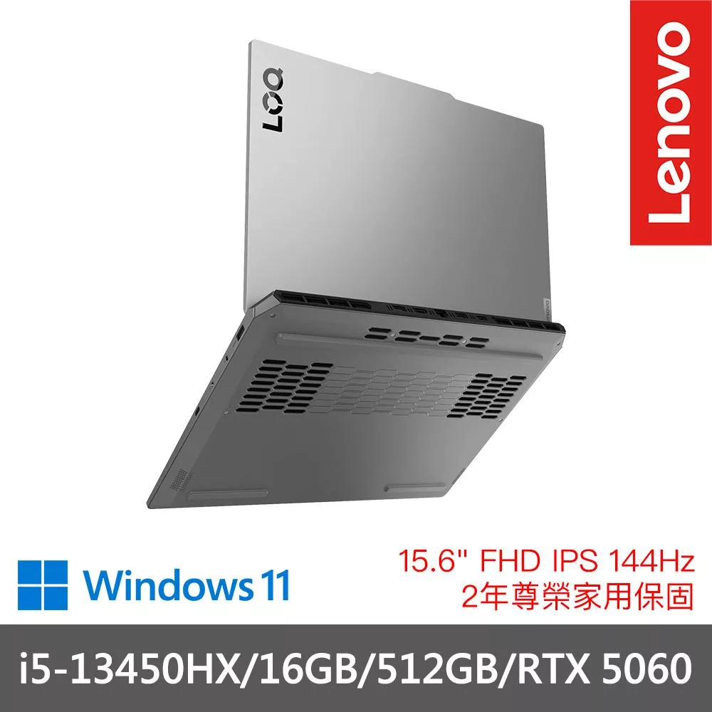 【Lenovo】聯想 LOQ 83JE00PATW 15.6吋 電競筆電 兩年保固 i5-13450HX/16GB/512GB/RTX5060  月光灰