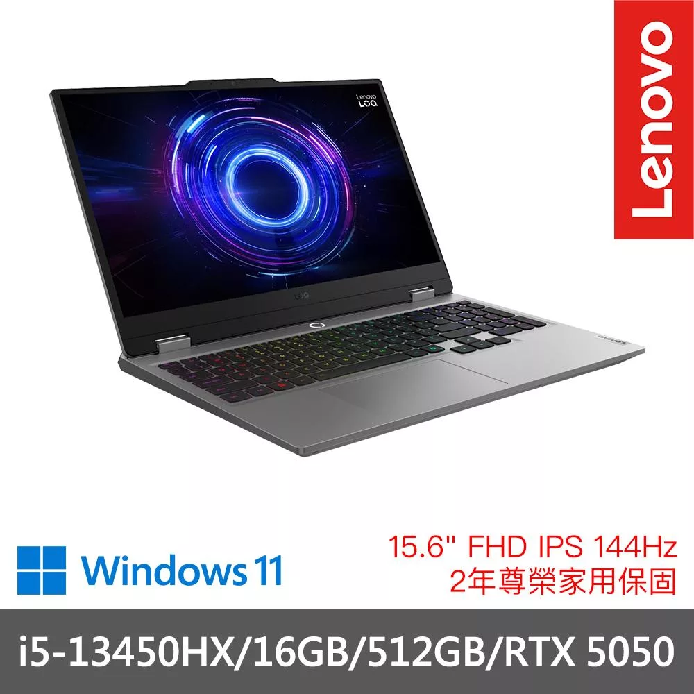 【Lenovo】聯想 LOQ 83JE00Q0TW 15.6吋 電競筆電 兩年保固 i5-13450HX/16GB/512GB/RTX5050 月光灰
