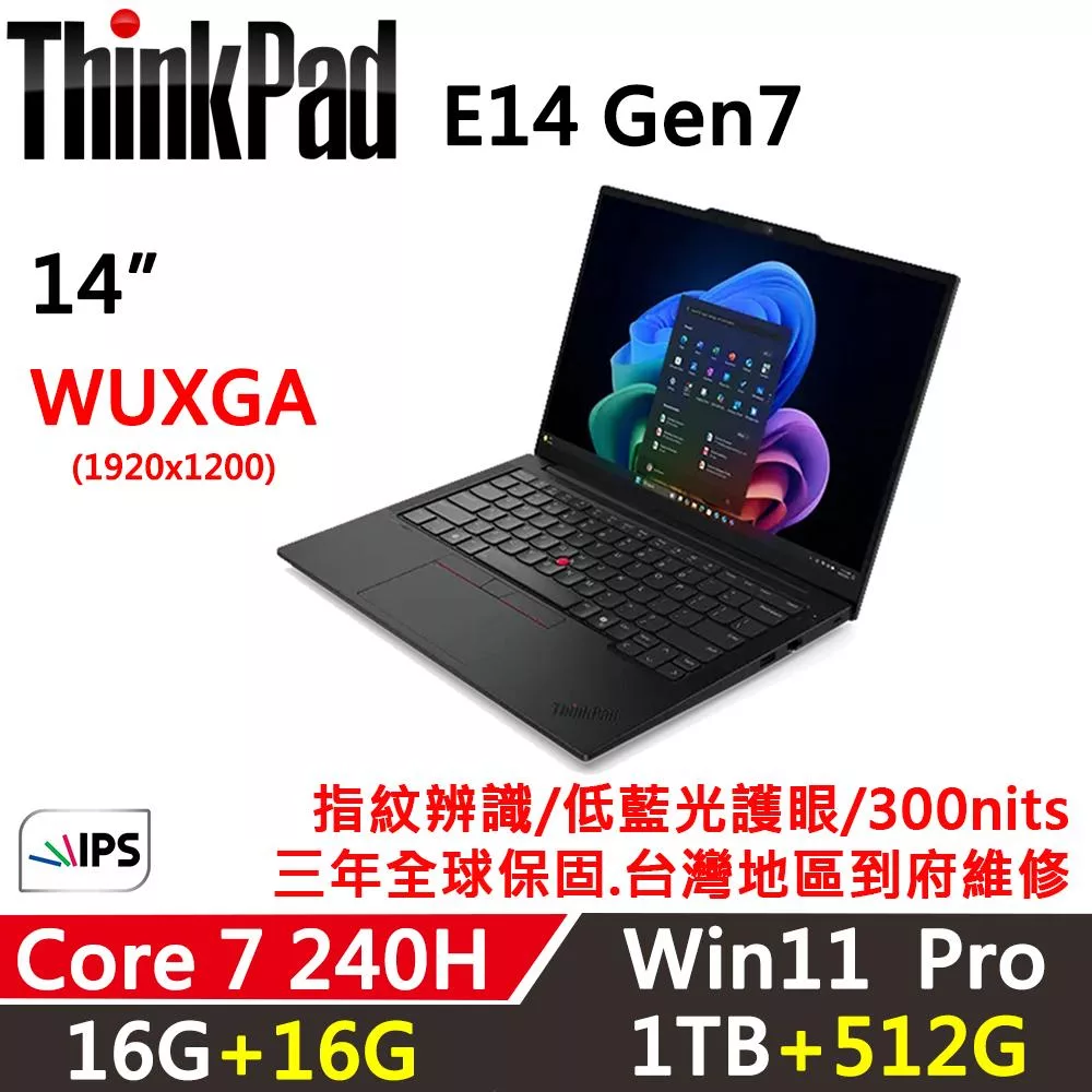 ★全面升級★【Lenovo】聯想 ThinkPad E14 Gen7 14吋 三年保固 Core 7 240H/16G+16G/1TB+512G/W11P