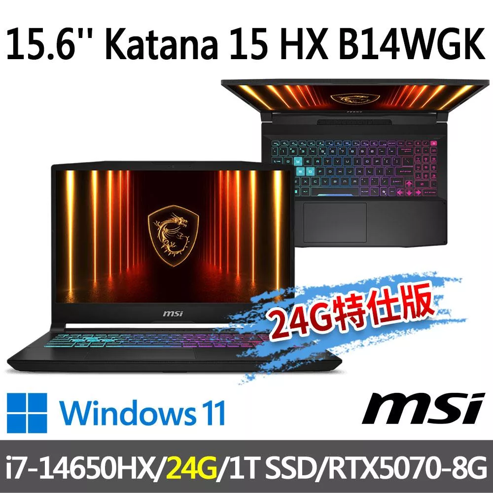 ★記憶體升級★msi微星 Katana 15 HX B14WGK-609TW(i7-14650HX/16G+8G/1T SSD/RTX5070-8G/W11)