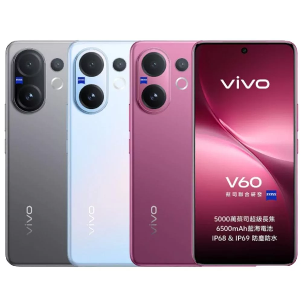 vivo V60 (12G/512G) 防水5G智慧機※送支架+內附保護殼※ 灰
