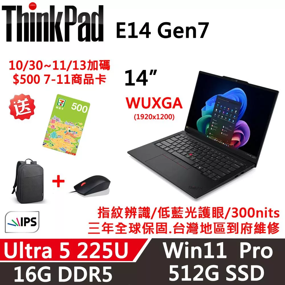 【Lenovo】聯想 ThinkPad E14 Gen7 14吋 AI PC 三年保固 Ultra 5 225U/16G/512G/W11P