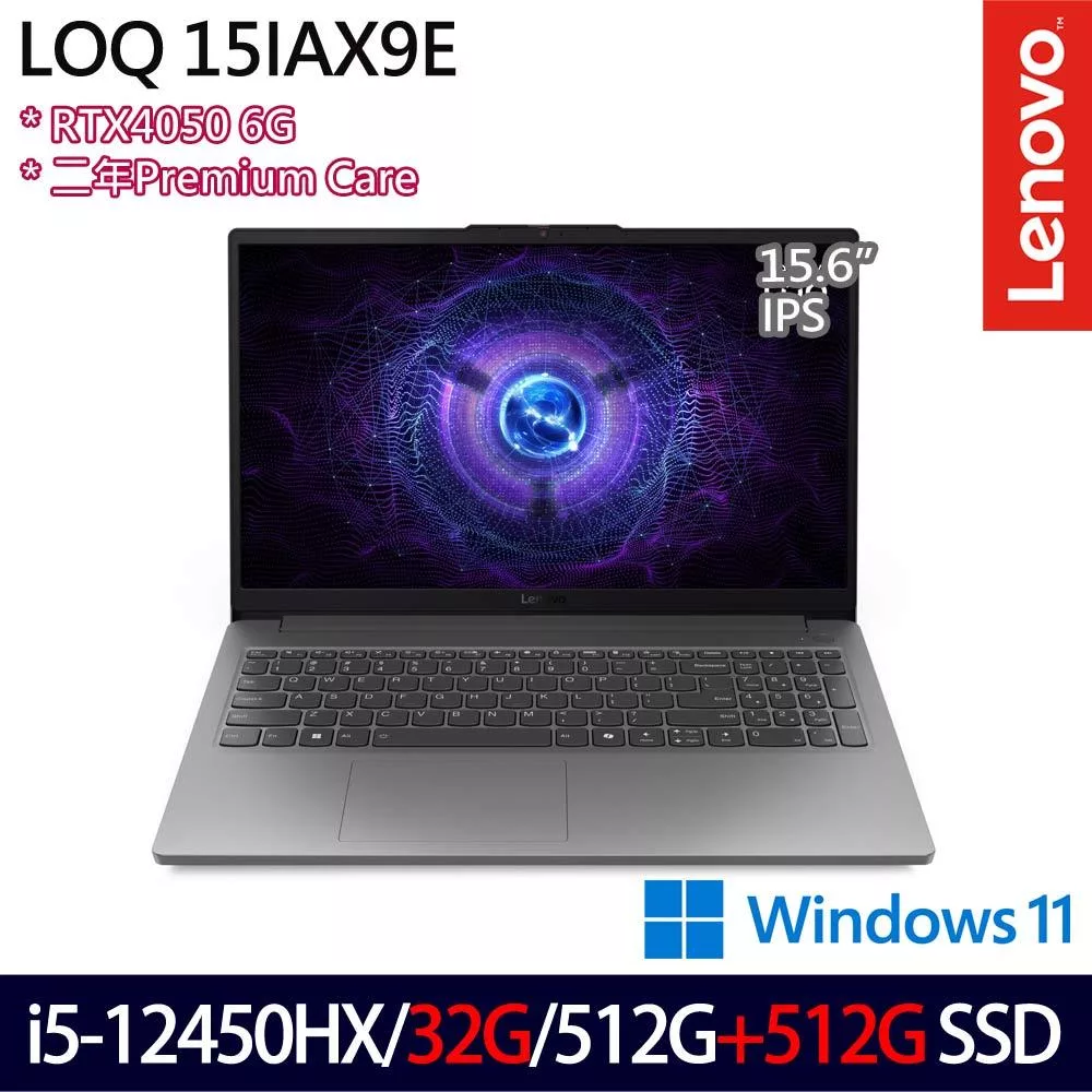 ★全面升級★Lenovo LOQ 83LK00C3TW 15.6吋 電競筆電 (i5-12450HX/32G/512G+512G/RTX4050/W11/2年保)