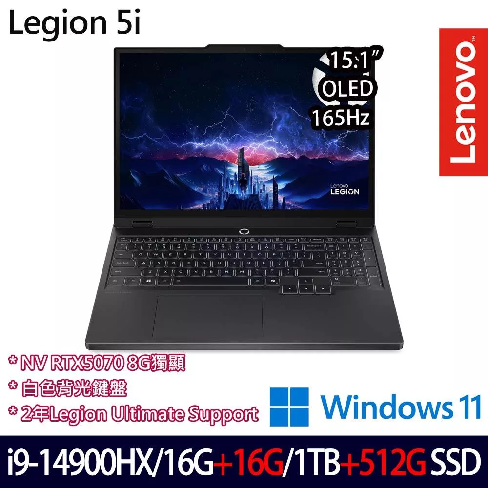 ★全面升級★Lenovo Legion 5 15.1吋 電競筆電 (i9-14900HX/16G+16G/1TB+512G/RTX5070/W11)