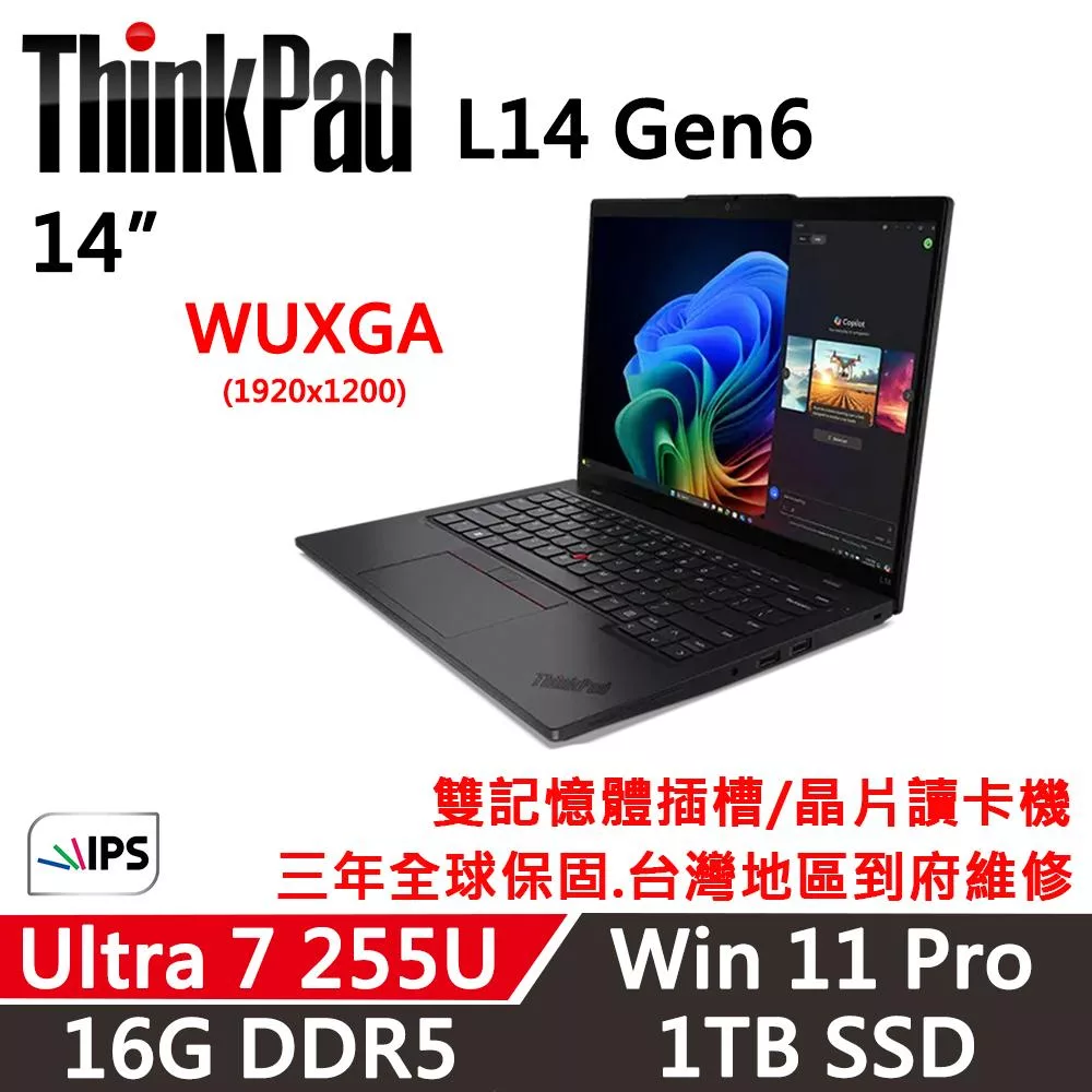 【Lenovo】聯想 ThinkPad L14 Gen6 14吋 AI PC 三年保固 Ultra 7 255U/16G/1TB SSD 黑