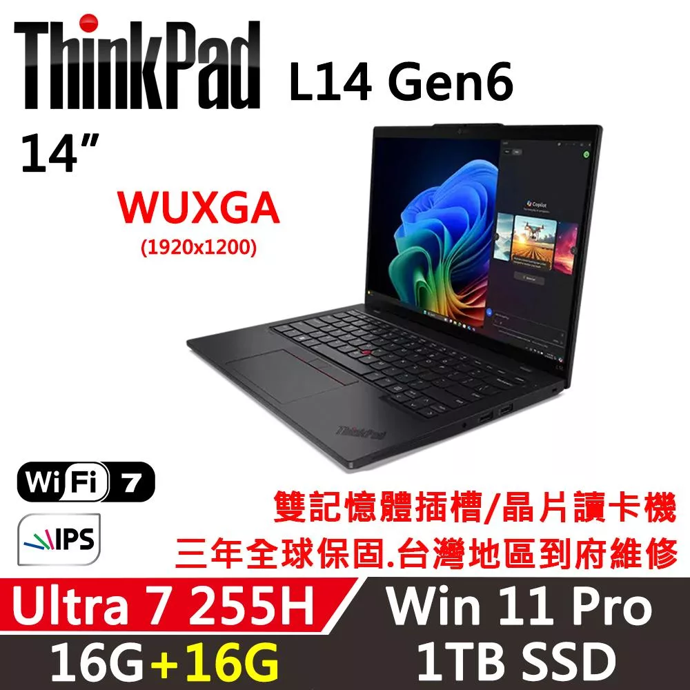 ★記憶體升級★【Lenovo】聯想 ThinkPad L14 Gen6 14吋 AI PC 三年保固 Ultra 7 255H/16G+16G/1TB SSD 黑