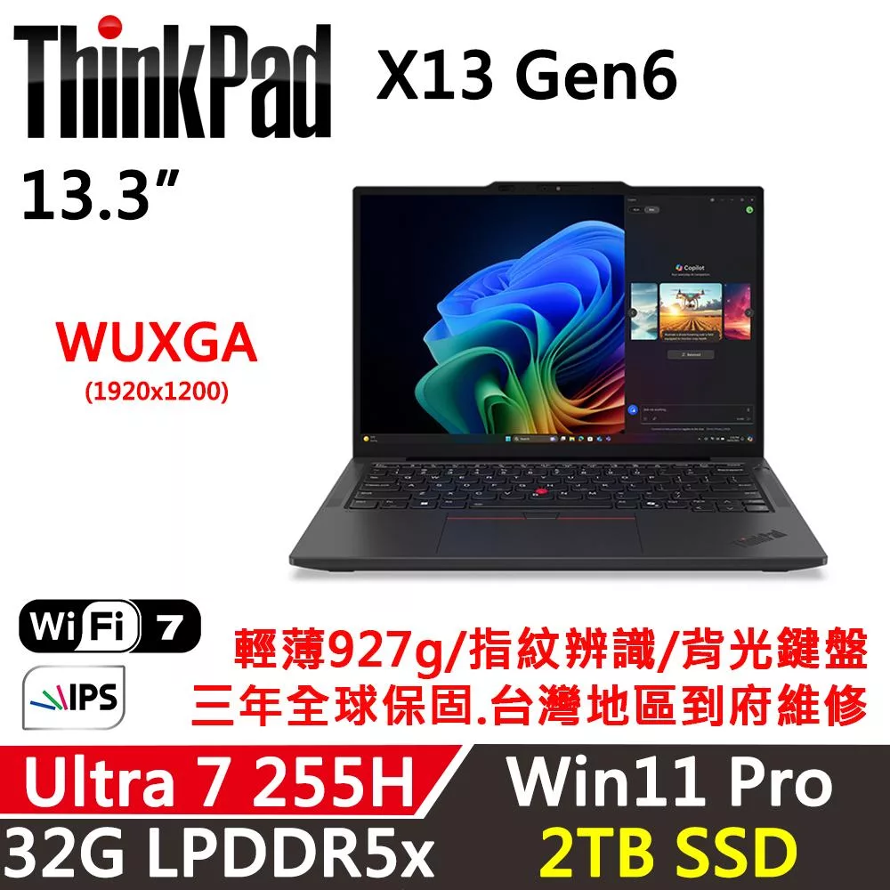 ★硬碟升級★【Lenovo】聯想 ThinkPad X13 Gen6 13吋 AI輕薄筆電 三年保固 Ultra7 255H/32G/2TB SSD 黑