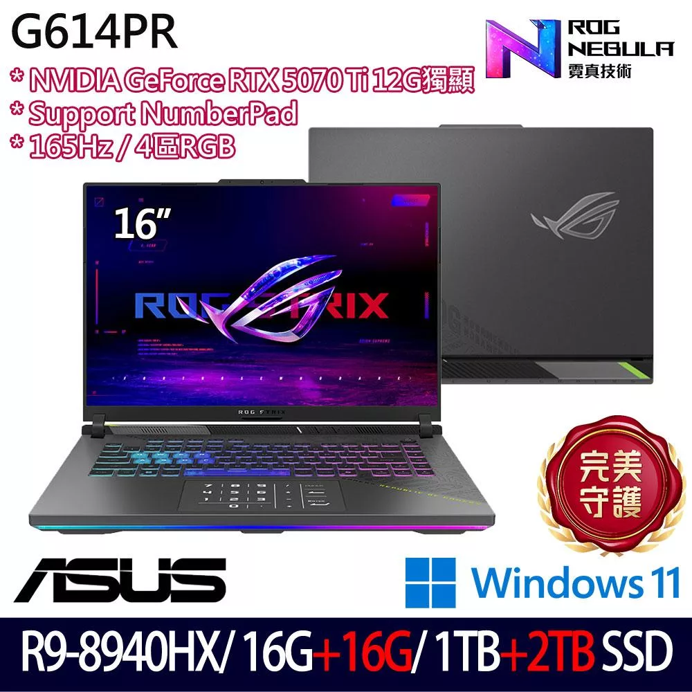 ★全面升級★ASUS 華碩 G614PR-0044C8940HX-NBL 16吋 電競筆電 (R9-8940HX/16G+16G/1TB+2TB/RTX5070 Ti)