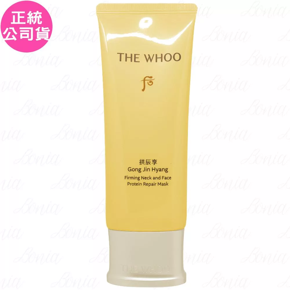 Whoo 后 拱辰享彈力紓頸面膜(100ml)(公司貨)