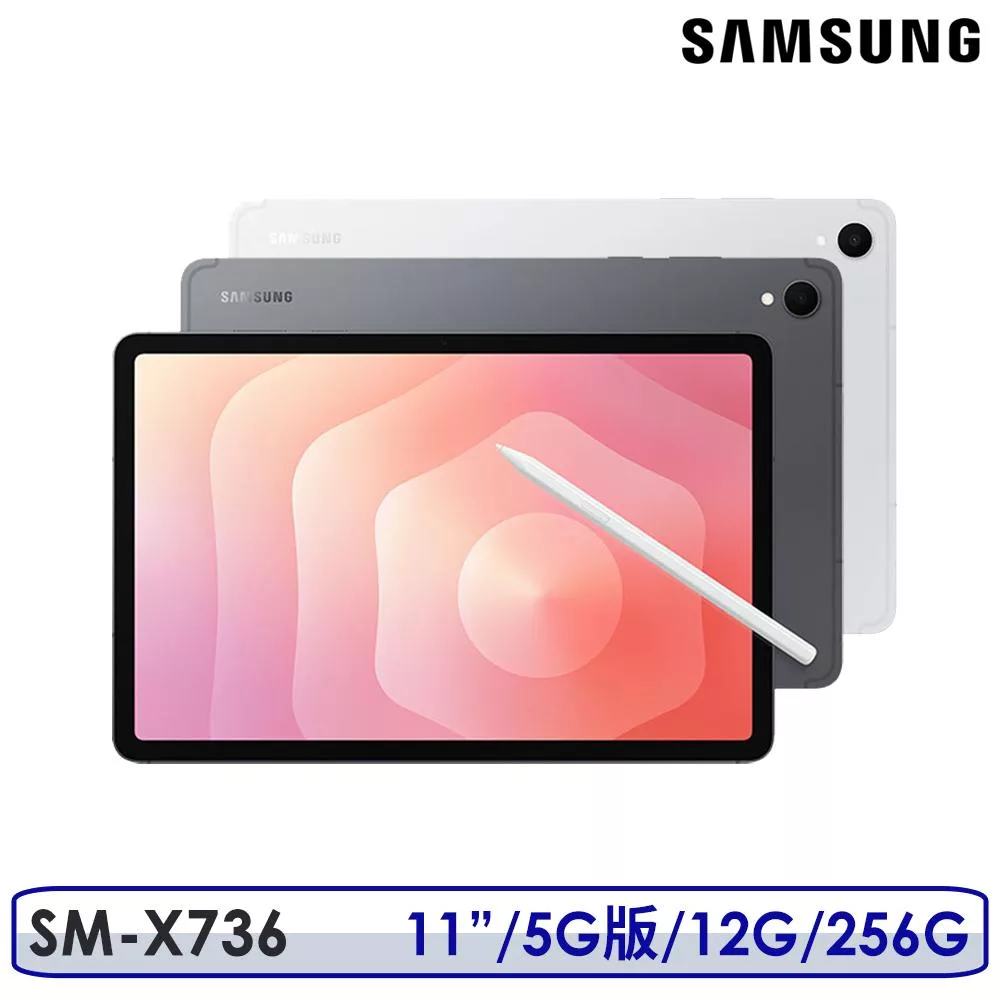 ☆送8合1多功能轉接器+殼貼等多重禮☆Samsung Galaxy Tab S11 SM-X736 11吋 12G/256G 5G版 平板電腦 銀色
