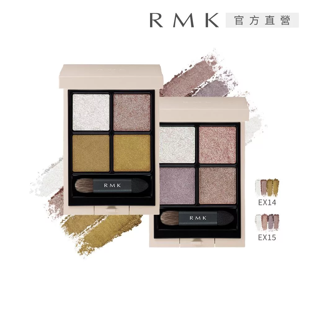 【RMK】立體調色眼盤 4.6g# EX-15