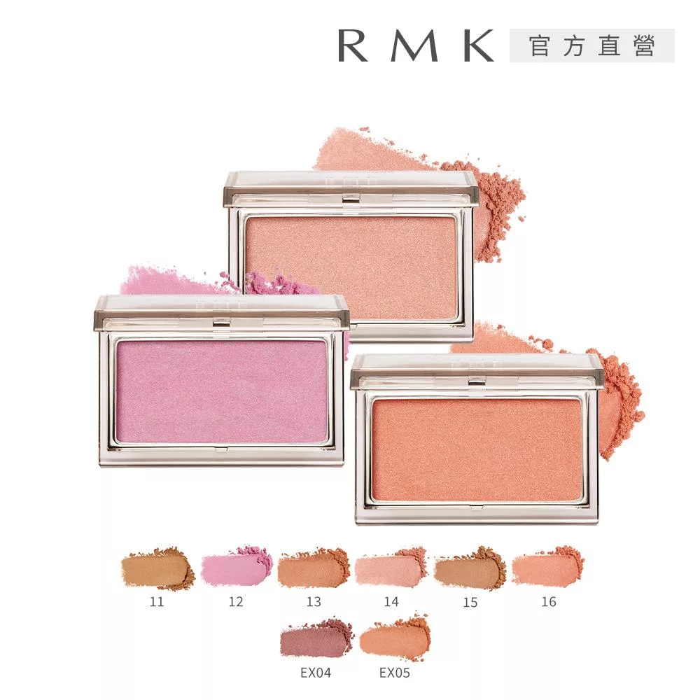 【RMK】透光立體頰采 2.3g# 13