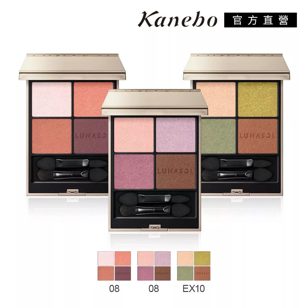 【Kanebo 佳麗寶】LUNASOL 晶巧霓光眼彩盒N 7g# 09