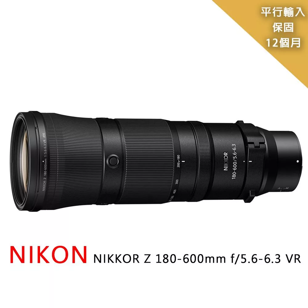 【NIKON 尼康】NIKKOR Z 180-600mm f/5.6-6.3 VR望遠變焦鏡*(平行輸入)~送大型腳架+拭鏡筆+減壓背帶+大吹球 無 B