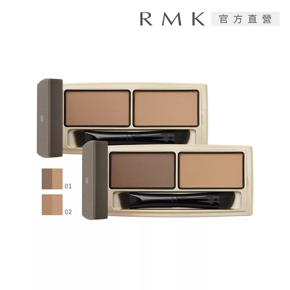 【RMK】雙色眉粉 2.6g# 01