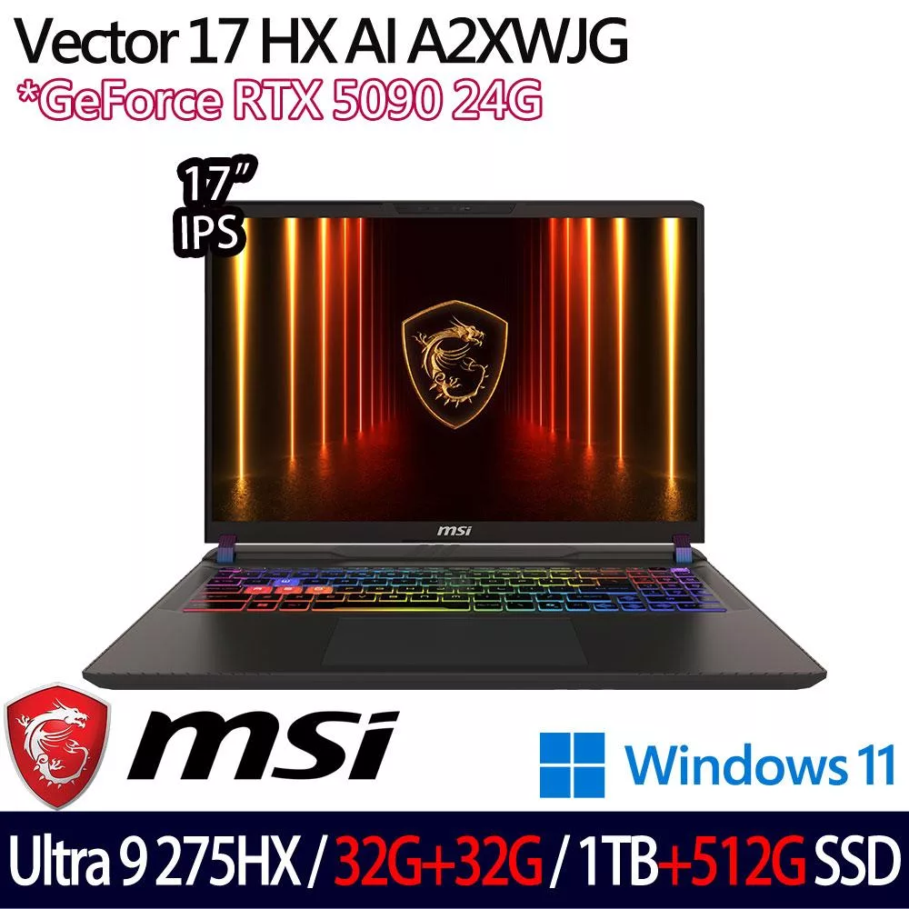 ★全面升級★MSI 微星 Vector 17 HX AI A2XWJG-066TW 17吋 電競筆電(U9-275HX/32G+32G/1TB+512G/RTX5090)
