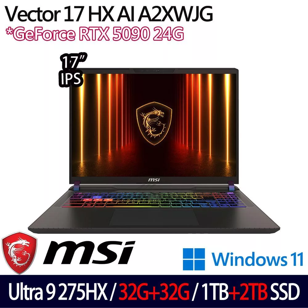 ★全面升級★MSI 微星 Vector 17 HX AI A2XWJG-066TW 17吋 電競筆電(U9-275HX/32G+32G/1TB+2TB/RTX5090)