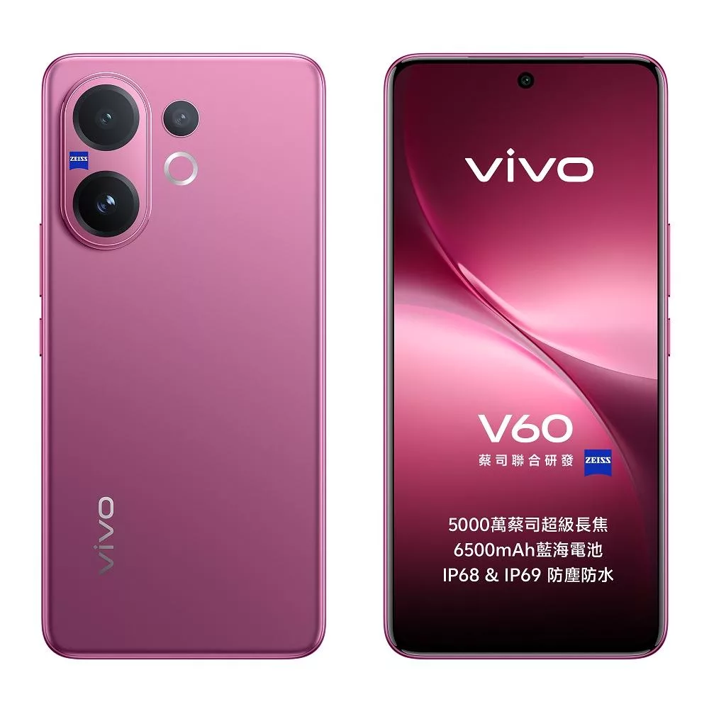 vivo V60 (12G/256G) 6.77吋 5G智慧型手機 廠商直送  甜莓紫