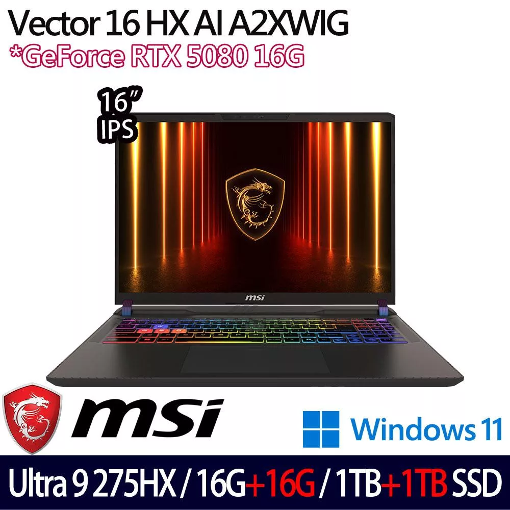★全面升級★MSI微星 Vector 16 HX AI A2XWIG-014TW 16吋 AI電競筆電(U9-275HX/16G+16G/1TB+1TB/RTX5080)