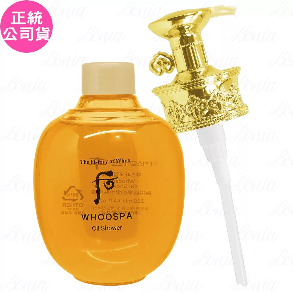 Whoo 后 皇后潤澤精油沐浴露(220ml)(公司貨)