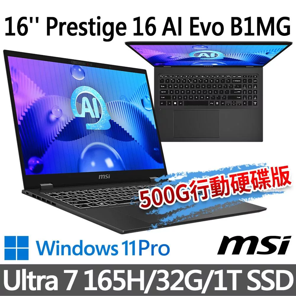 msi微星 Prestige 16 AI Evo B1MG-061TW 16吋 商務筆電 (Ultra 7 165H/32G/1T SSD/Win11Pro/灰)