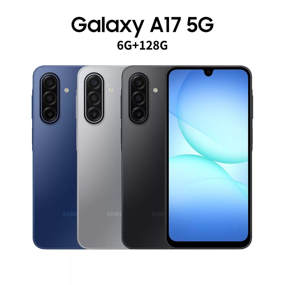 【Samsung 三星】Galaxy A17 5G (6G/128G)  追浪藍