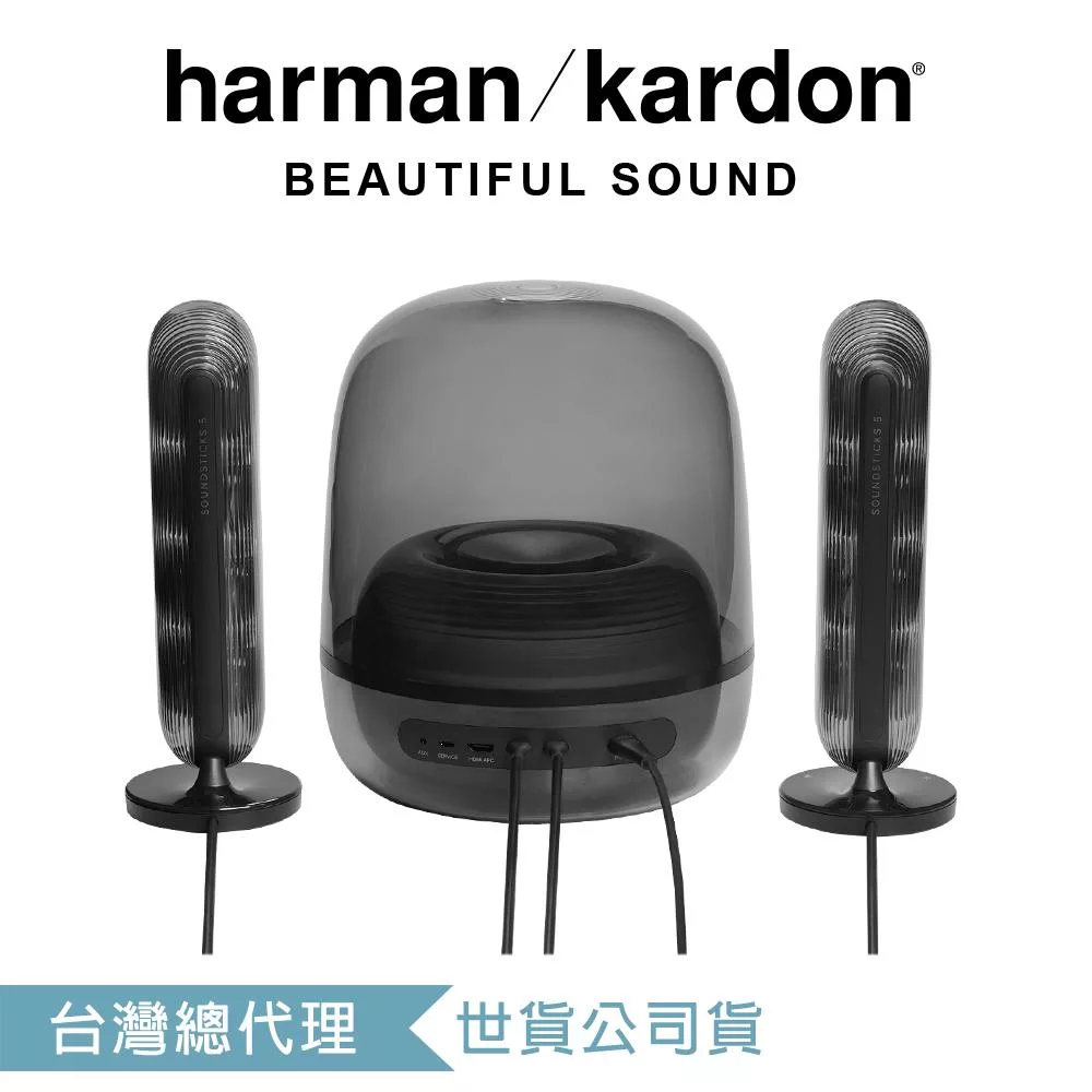 Harman Kardon 哈曼卡頓 SoundSticks 5 2.1聲道多媒體水母喇叭 黑色