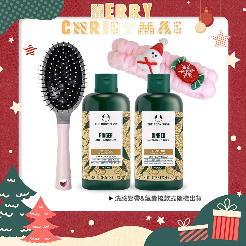THE BODY SHOP 薑根鏗活調理洗髮精雙入聖誕限量組[(400ml)X2+聖誕洗臉髮帶+氣囊梳]-國際航空版