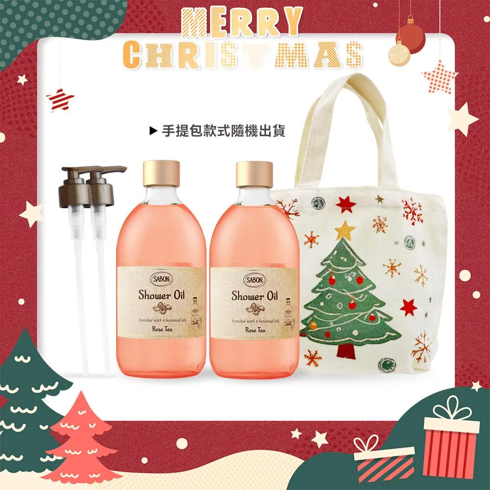 SABON 沐浴油雙瓶聖誕香氛組[沐浴油(500ml)X2+壓頭+聖誕手提包]-聖誕交換禮物-國際航空版 玫瑰茶語X2