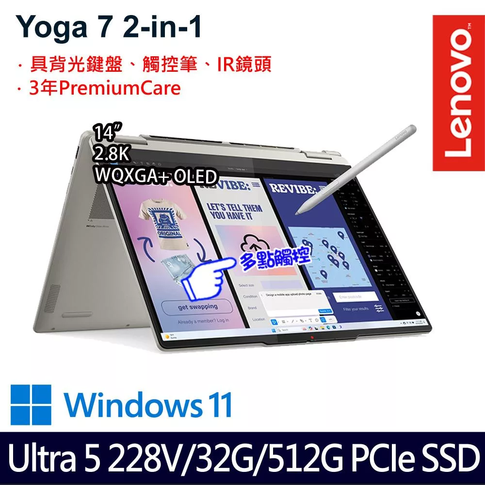 Lenovo Yoga 7 2-in-1 83JQ008PTW 14吋 AI觸控輕薄筆電 (Ultra 5 228V/32G/512G/W11/3年保)