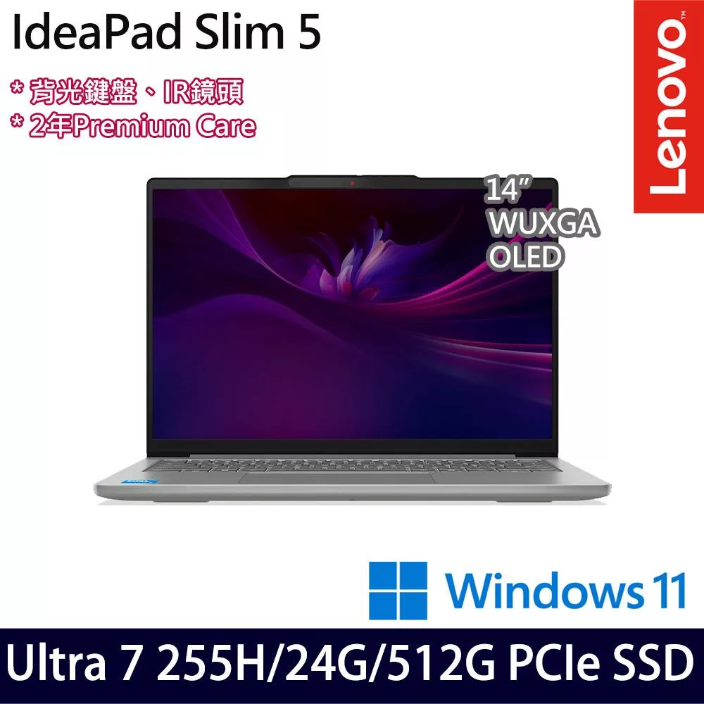 Lenovo IdeaPad Slim 5 83NC000WTW 14吋 AI輕薄筆電 (Ultra 7 255H/24G/512G/W11/2年保)