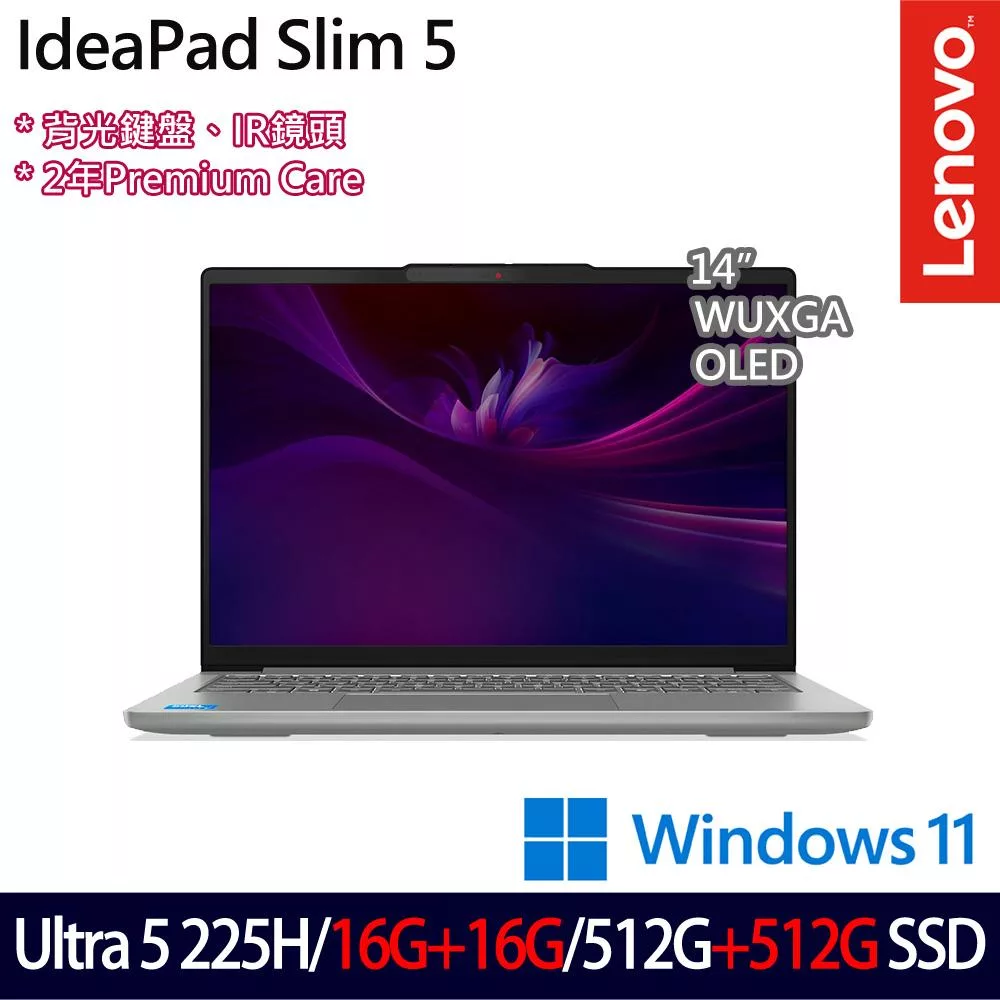 ★全面升級★Lenovo IdeaPad Slim 5 83NC000UTW 14吋 AI輕薄筆電 (Ultra 5 225H/16G+16G/512G+512G)