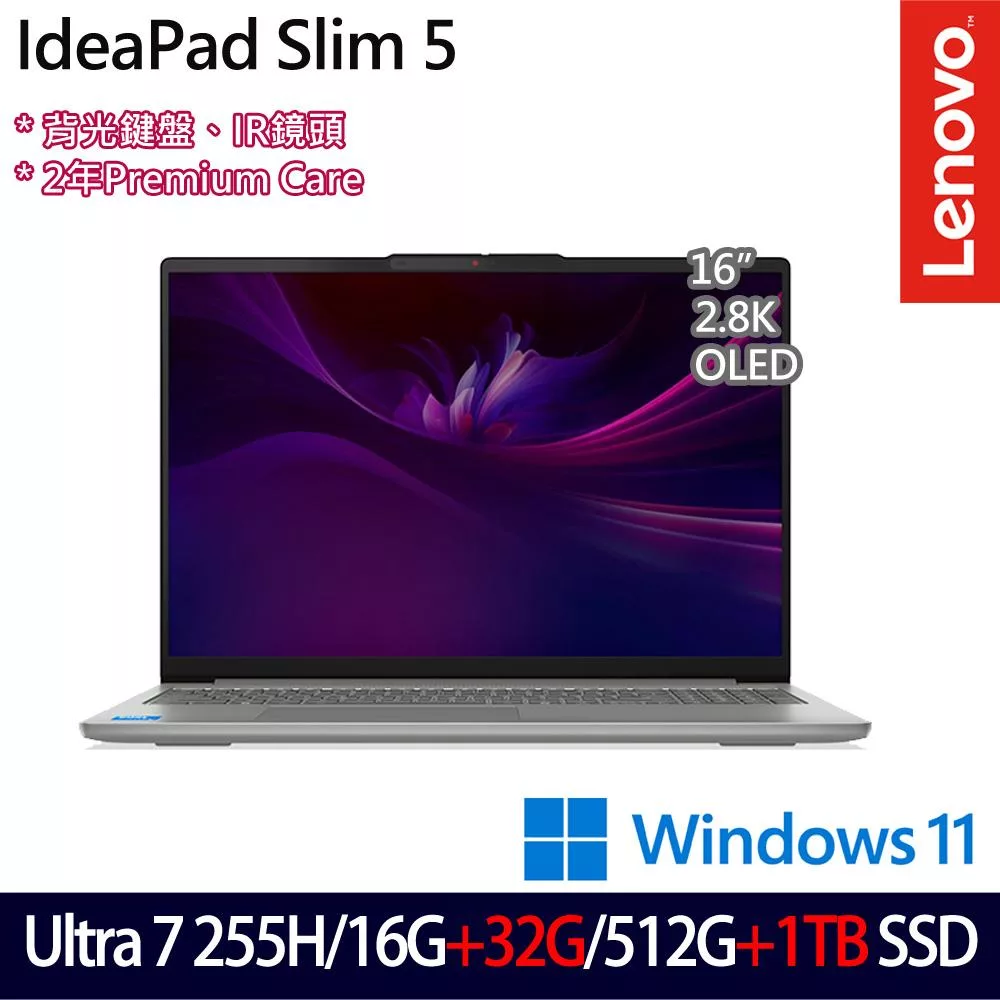 ★全面升級★Lenovo IdeaPad Slim 5 83ND000KTW 16吋 AI效能筆電 (Ultra 7 255H/16G+32G/512G+1TB)