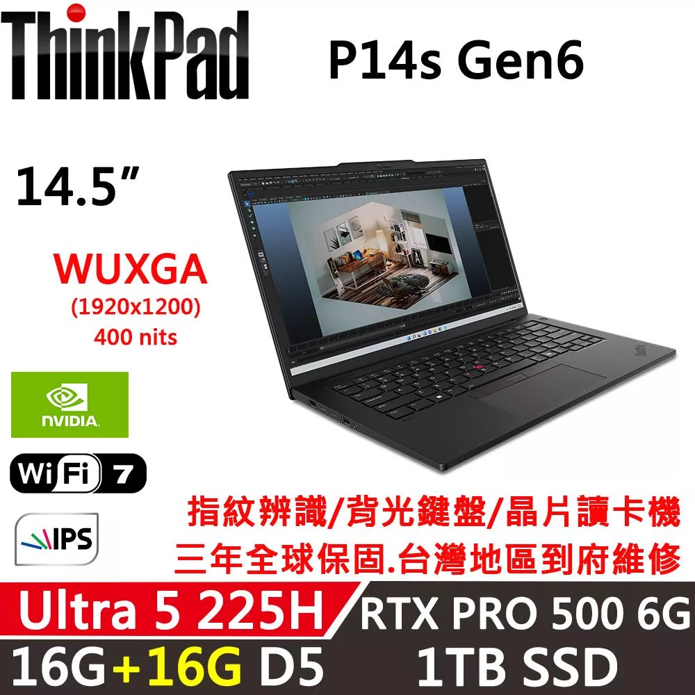 ★記憶體升級★【Lenovo】聯想 ThinkPad P14s Gen6 14吋 AI PC三年保固 Ultra5 225H/16G+16G/1TB/PRO 500 6G