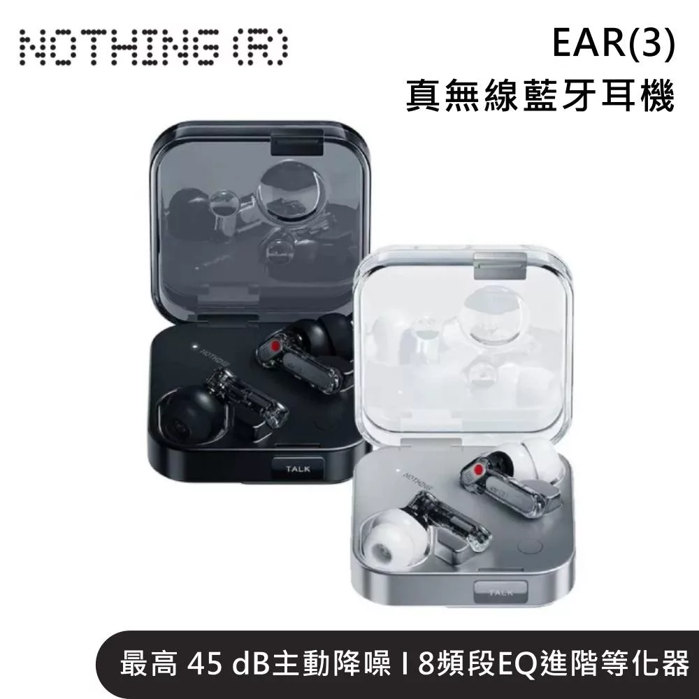 NOTHING Ear 3 全新第四代 真無線藍牙耳機 高清音訊 公司貨 白