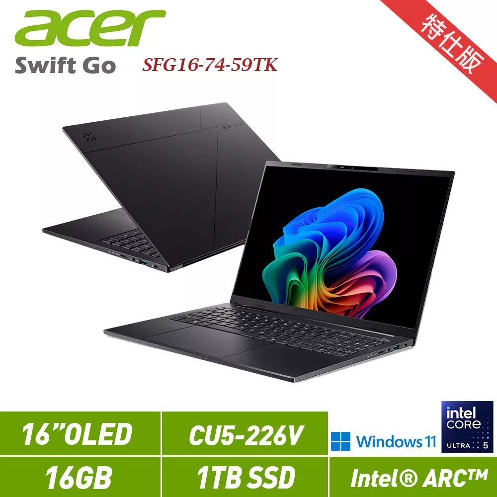 ★硬碟升級★ACER 宏碁 Swift GO 16 SFG16-74-59TK 黑 16吋筆電 特仕版(CU5-226V/16G/1TB/W11/2年保)