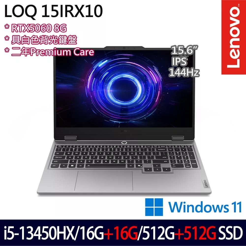 ★全面升級★Lenovo LOQ 83JE00PATW 15.6吋 電競筆電 (i5-13450HX/16G+16G/512G+512G/RTX5060/W11/2年保)