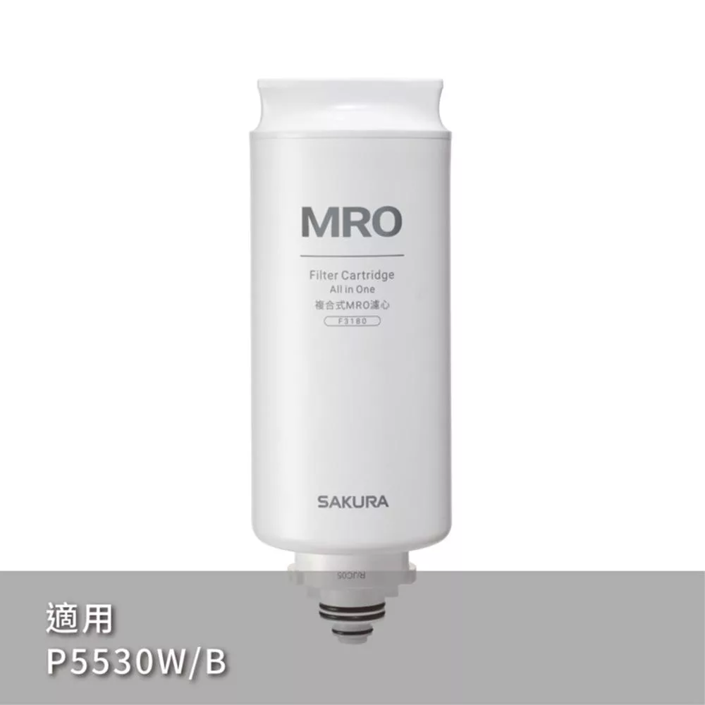 SAKURA 櫻花MRO(75G)濾芯F3180