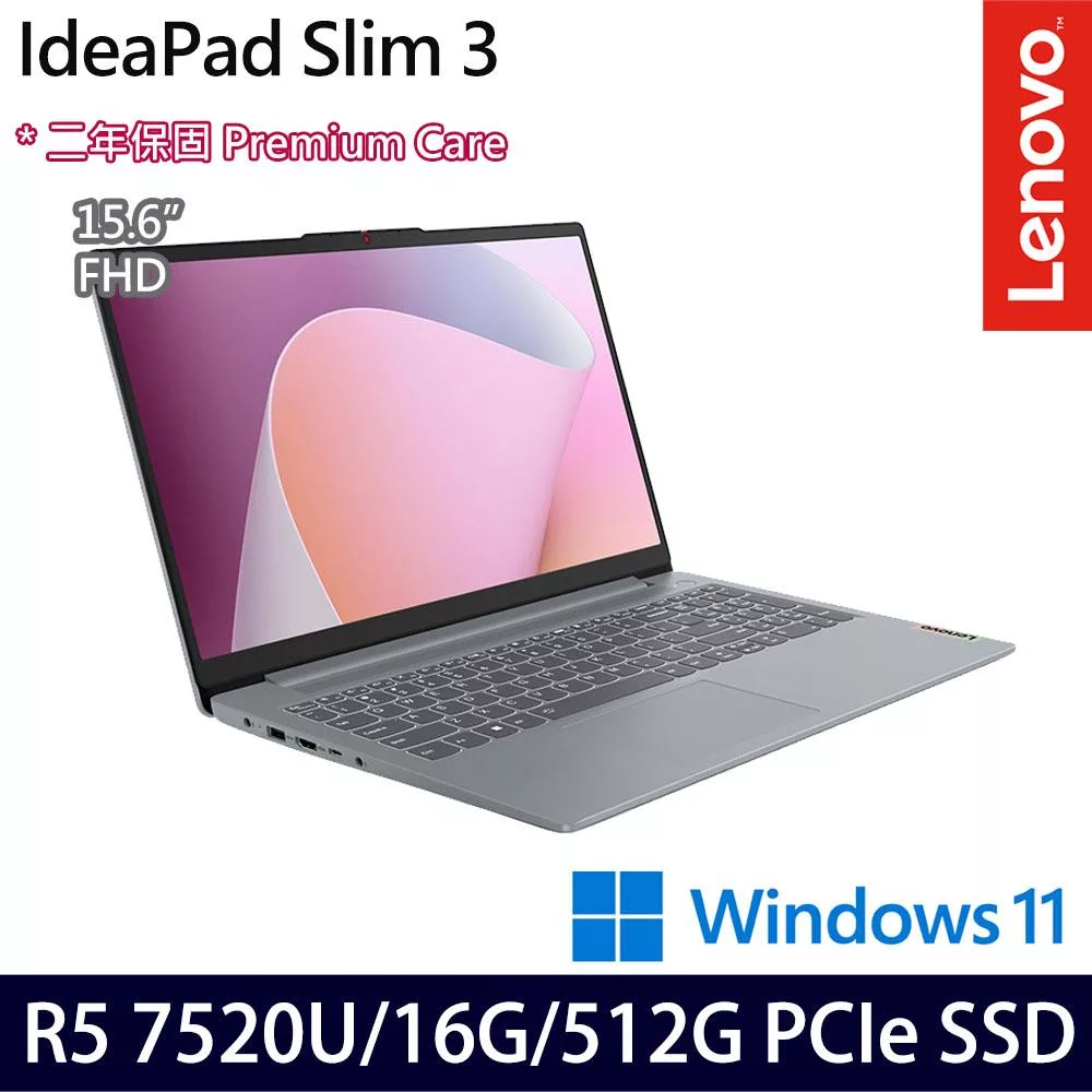 Lenovo IdeaPad Slim 3 82XQ00TGTW 15.6吋 效能筆電 (R5-7520U/16G/512G/W11/2年保)