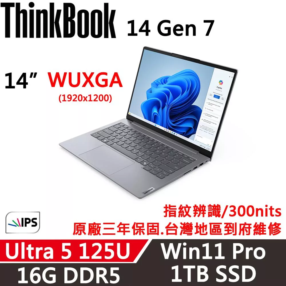 【Lenovo】聯想 ThinkBook 14 Gen7 14吋 AI PC 三年保固 Ultra 5 125U/16G/1TB/W11P
