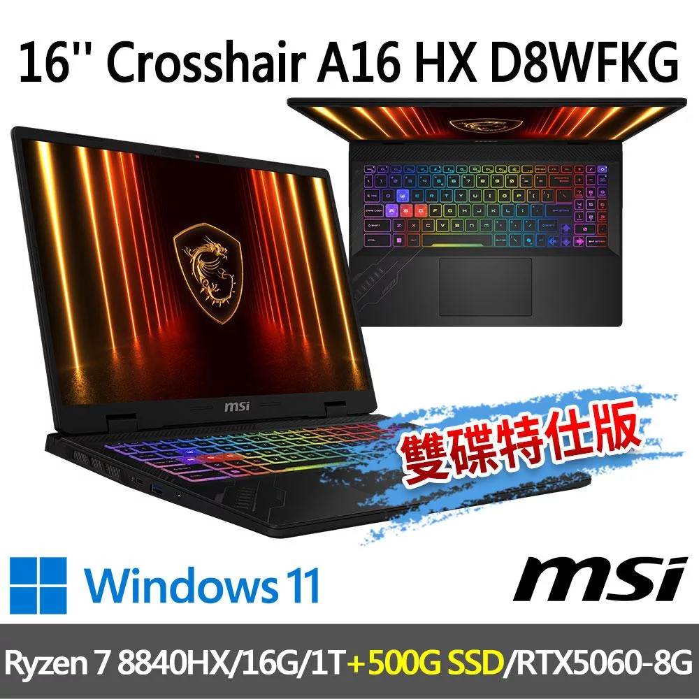 ★硬碟升級★msi微星 Crosshair A16 HX D8WFKG-099TW 16吋(Ryzen 7 8840HX/16G/1T SSD+500G/RTX5060)
