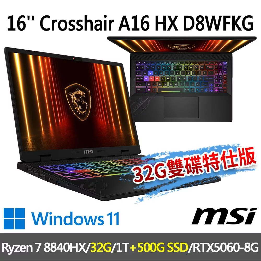 ★記憶體硬碟升級★msi Crosshair A16 HX D8WFKG-099TW(Ryzen 7 8840HX/16G+16G/1T SSD+500G)