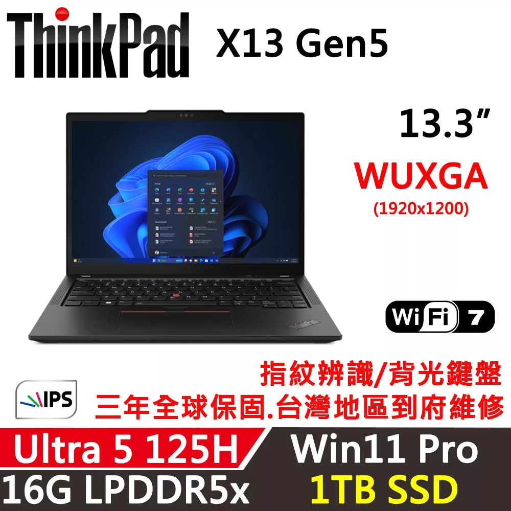 ★硬碟升級★【Lenovo】聯想 ThinkPad X13 Gen5 13吋 AI PC 三年保固 Ultra 5 125H/16G/1TB/W11P