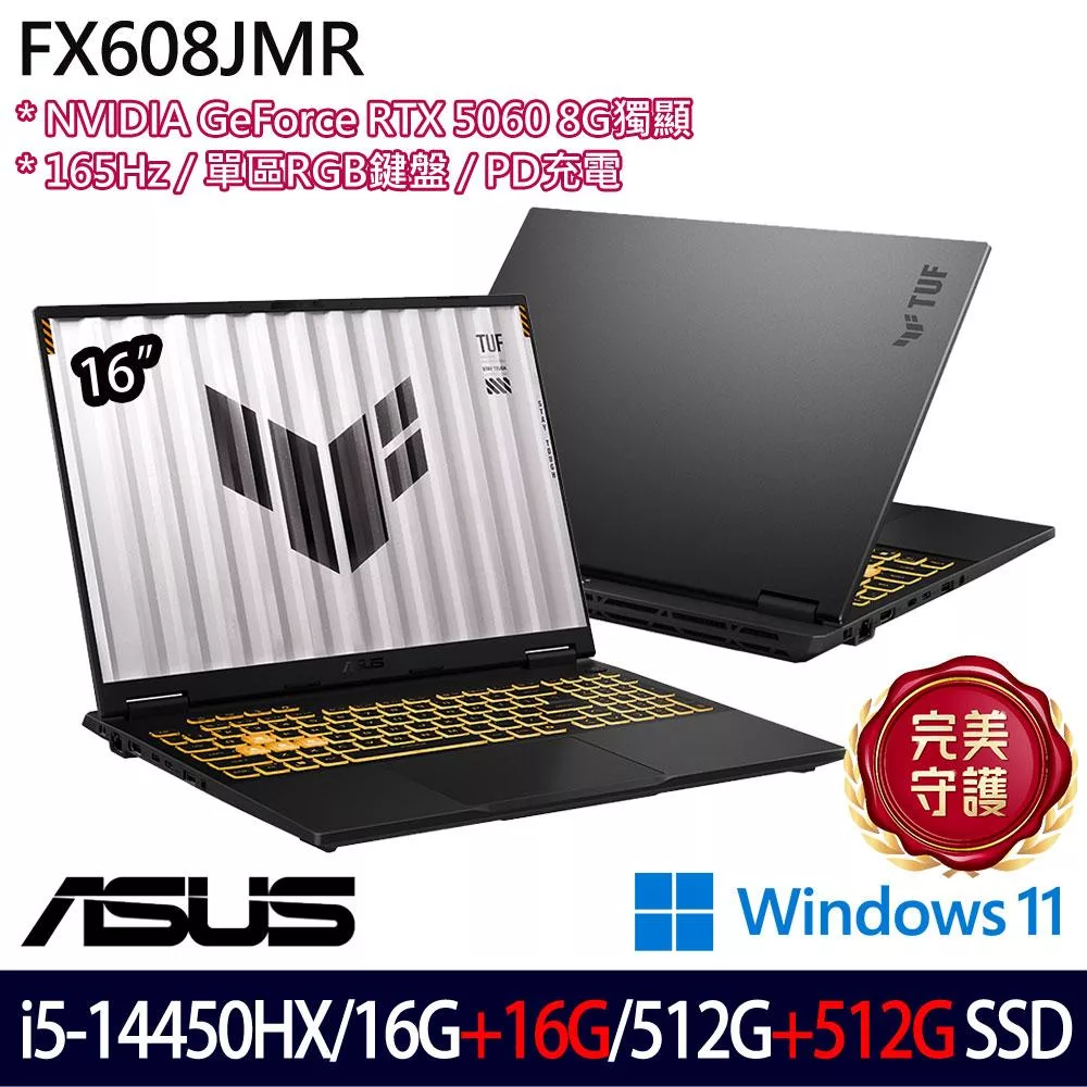 ★全面升級★ASUS 華碩 FX608JMR-0051A14450HX 16吋 電競筆電 (i5-14450HX/16G+16G/512G+512G/RTX5060)