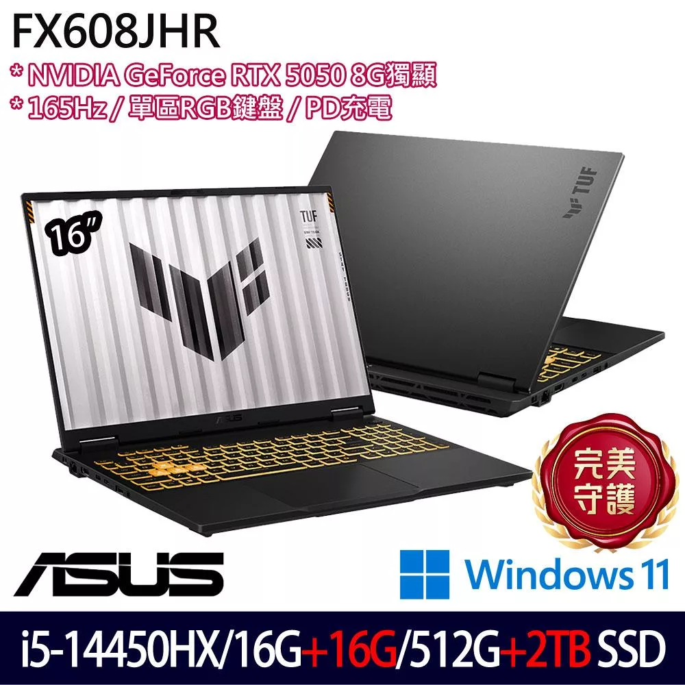 ★全面升級★ASUS 華碩 FX608JHR-0031A14450HX 16吋 電競筆電 (i5-14450HX/16G+16G/512G+2TB/RTX5050)