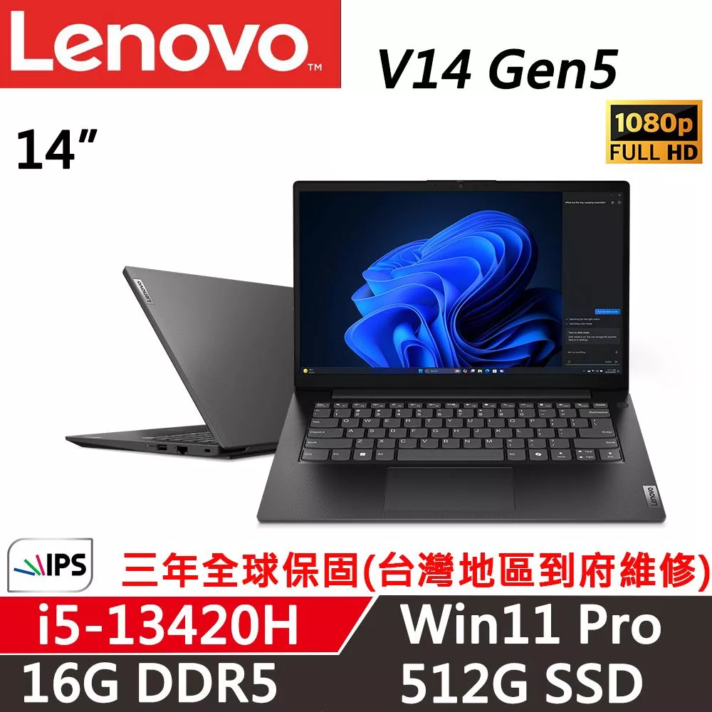 【Lenovo】聯想 V14 Gen5 14吋商務筆電 三年保固 i5-13420H/16G D5/512G/W11P