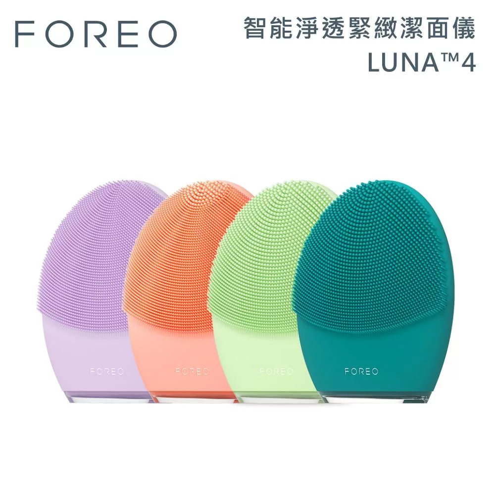 FOREO LUNA™4 智能淨透緊緻潔面儀 台灣公司貨  杏桃粉(中性肌)