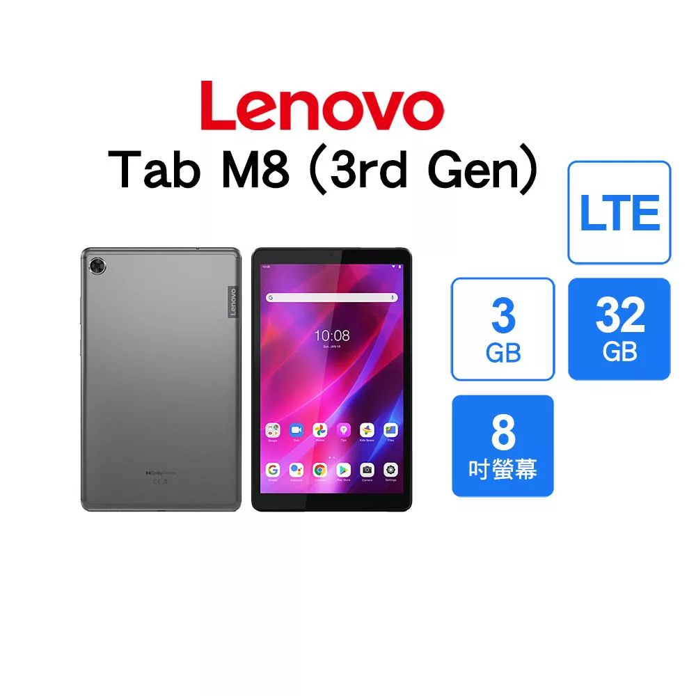 Lenovo 聯想 Tab M8 LTE(3rd Gen) 3G/32G 8吋 TB-8506X 平板電腦 灰色