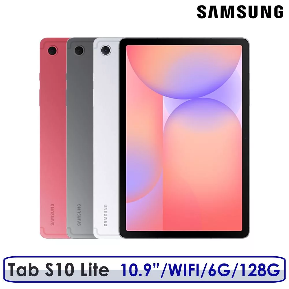 ☆登錄送原廠皮套 另送好禮☆Samsung 三星 Galaxy Tab S10 Lite 10.9吋 6G/128G WiFi SM-X400 平板電腦 紅色