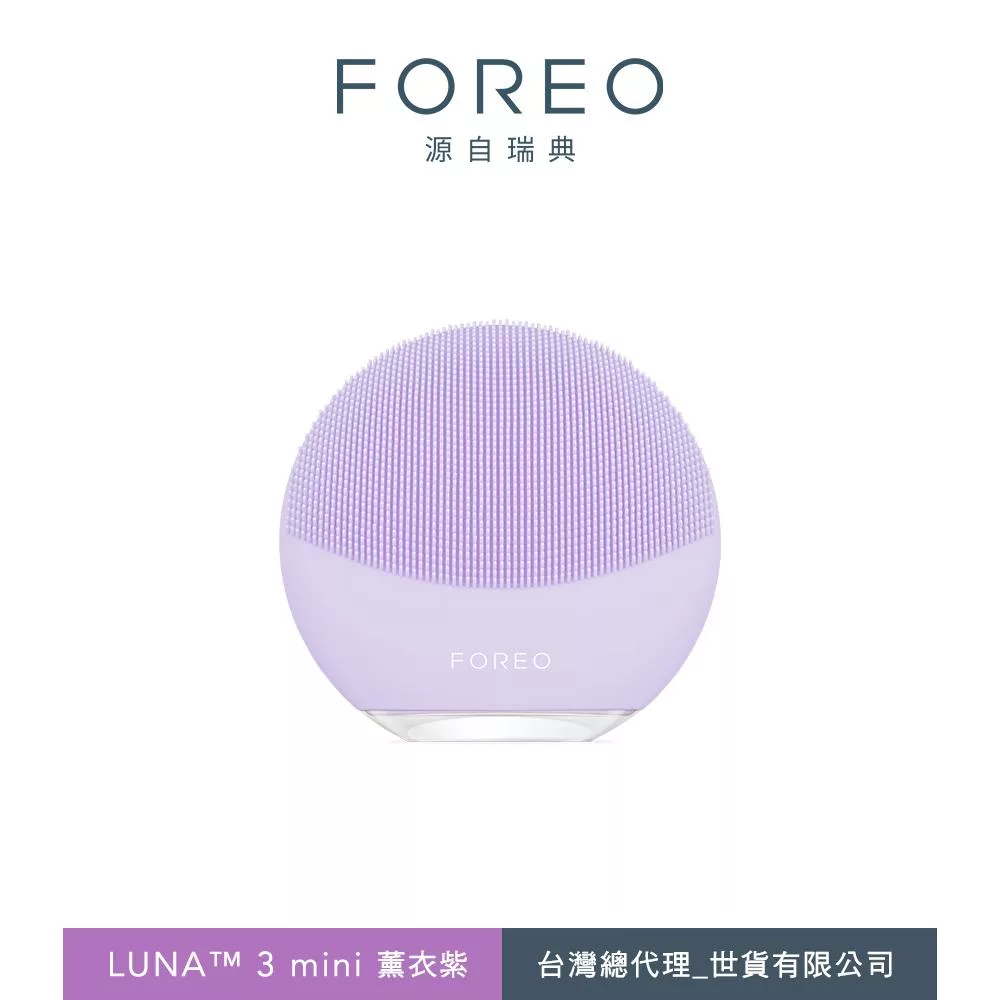 FOREO LUNA mini 3 智能雙面淨透潔面儀 薰衣紫